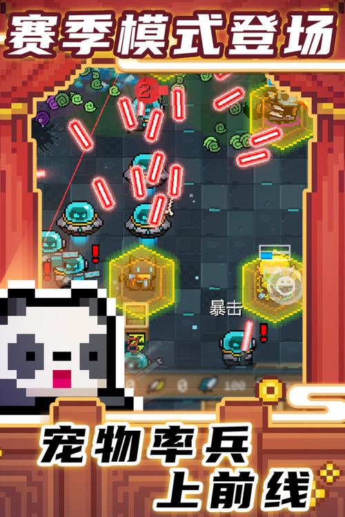 元气骑士破解版全无限武器游戏截图