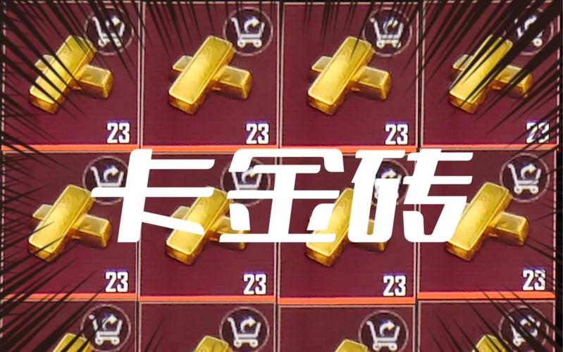 卡金砖神器