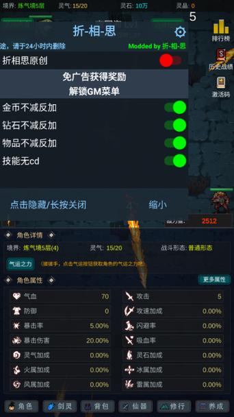 传奇破解版游戏内置菜单安装免广告游戏截图