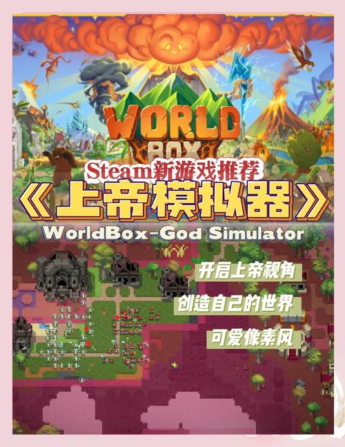 世界盒子最新修改版2022无限能量破解版游戏截图