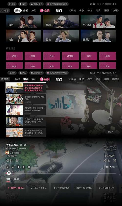 小丁TV电视版免付费