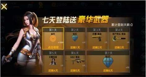 全民枪神边境王者破解版无限点券版去广告版