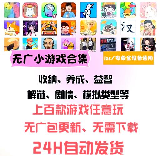 无道微信小游戏免广告插件提米版游戏截图
