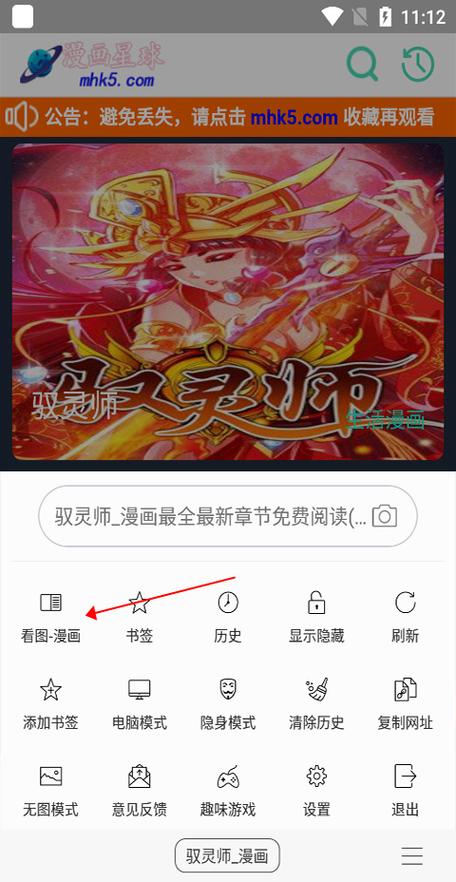 阅站漫画1.1.12旧版本游戏截图
