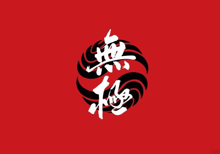 无极任务平台游戏截图