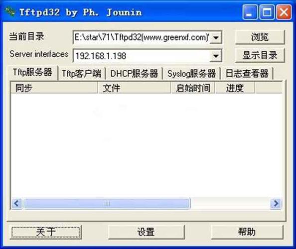tftpd32全解锁汉化版最新版本更新内容去广告破解版升级缩略图