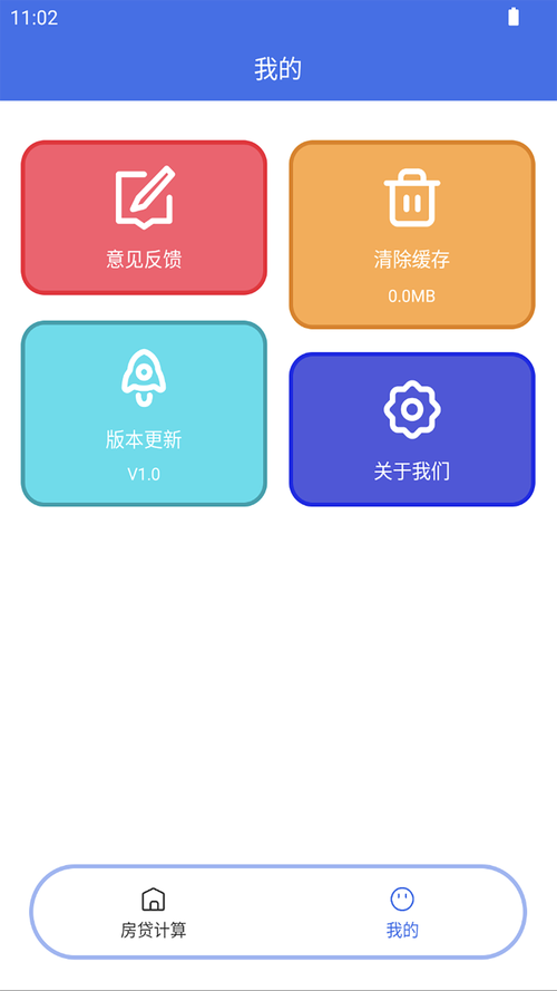ubi辅助工具安装最新版本2023图标