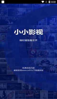 小小影视大全电视剧免费版全免费游戏截图