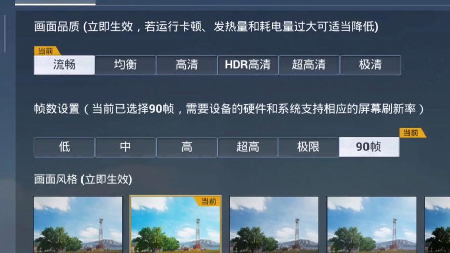 和平精英加速器120帧修改器缩略图