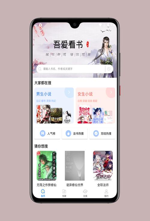 吾爱看书旧版在线阅读