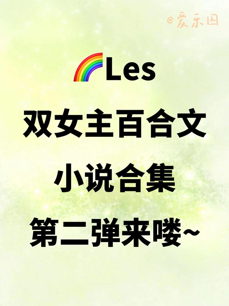 les小说app