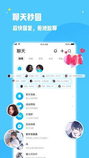 冰鸟语音光环加速版游戏截图