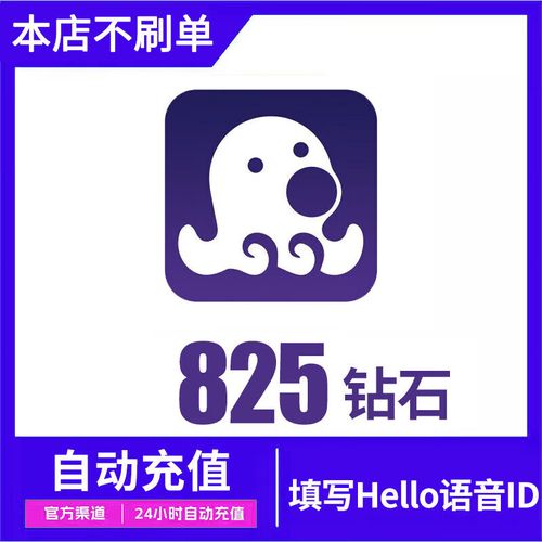 哈喽语音钻石充值同人版游戏截图