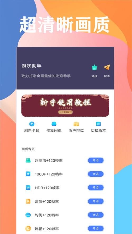 画质猫画质助手永久vip缩略图