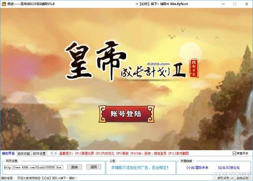 皇帝成长计划2绅士魔改版缩略图