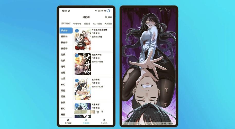 mycomic官网绿色版