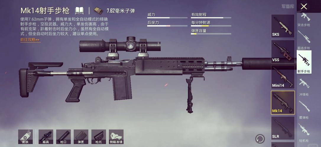 mk14直装国际版
