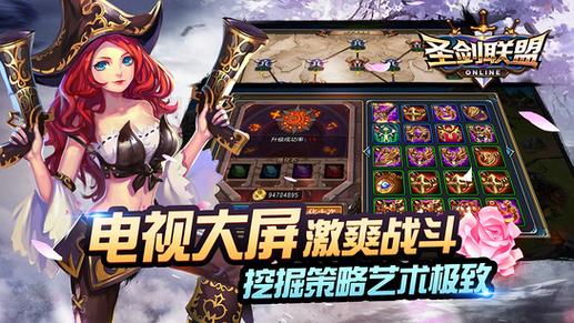 圣剑联盟修改版破解缩略图