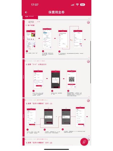友邦领航ios版安装破解版