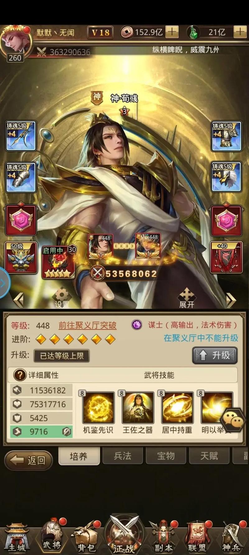 放置三国折版本