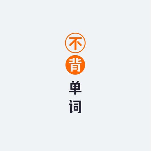 不背单词旗下另一款APP光环加速版游戏截图