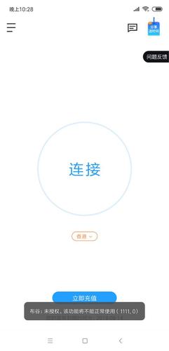 布谷加速器2023缩略图