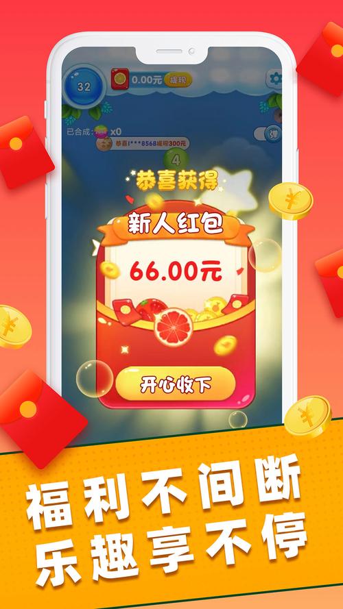 球球俱乐部游戏正版红包版缩略图