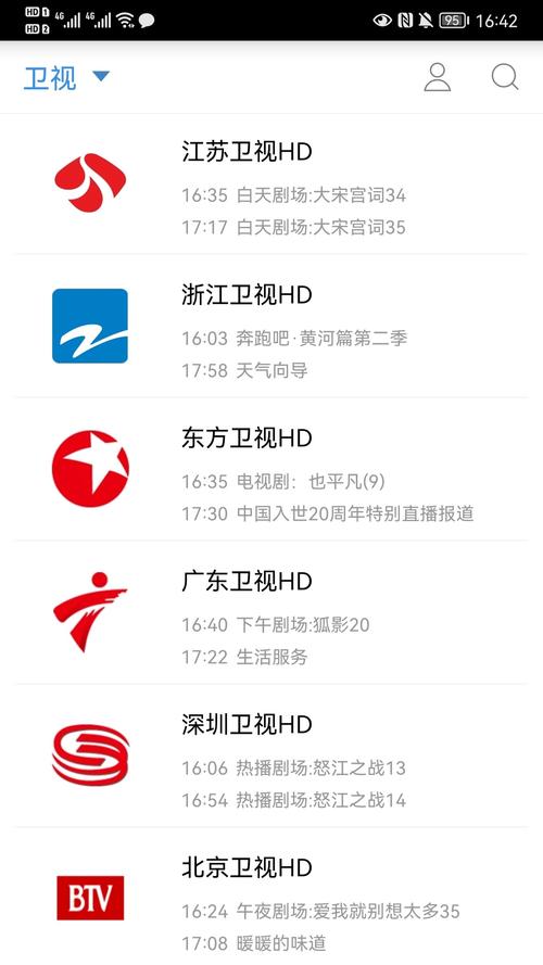 手机电视高清直播官方免费