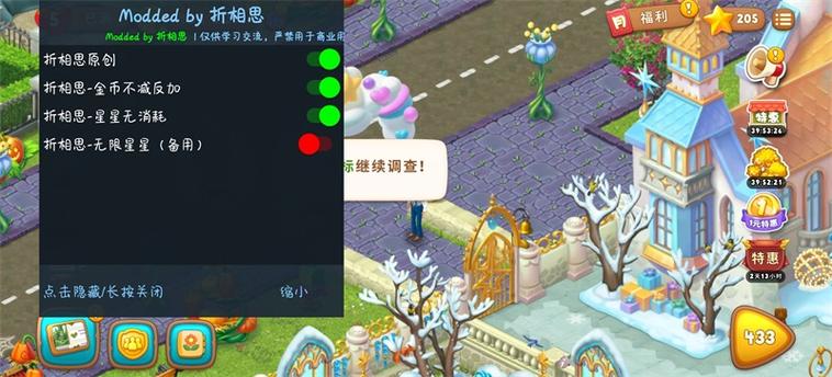 梦幻花园破解版折相思内置作弊菜单版缩略图