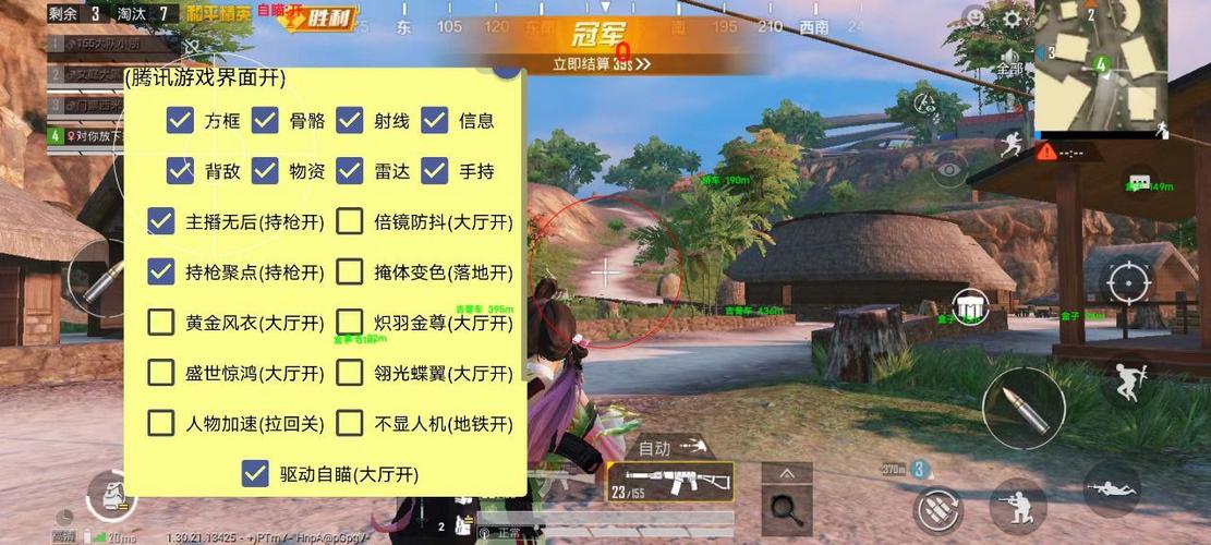 和平精英免ROOT直装辅助破解无限版游戏截图