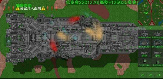 铁锈战争mod帝空模组完美版游戏截图