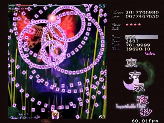 东方永夜抄手机版模拟器精简版游戏截图