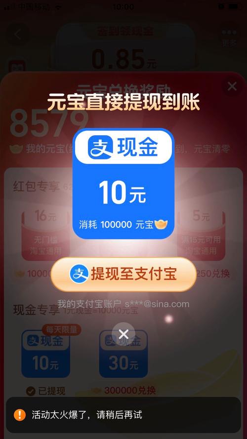 支付宝赚钱小游戏秒提现完美版游戏截图