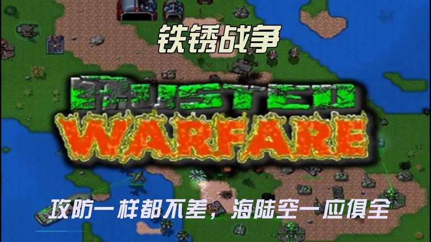 铁锈战争破解版无需登录游戏截图