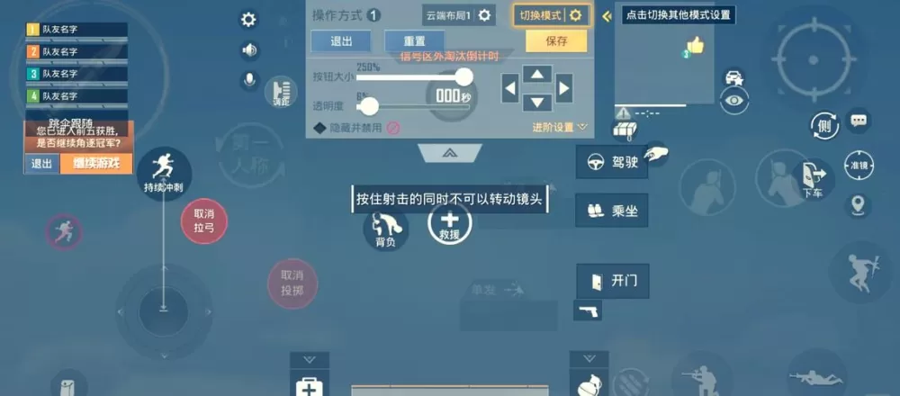 和平精英陀螺仪修改软件教程缩略图