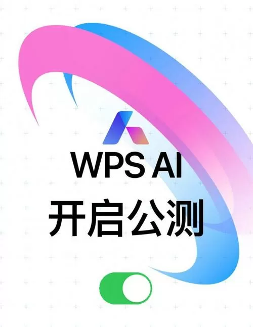 wps客服电话人工服务24小时缩略图