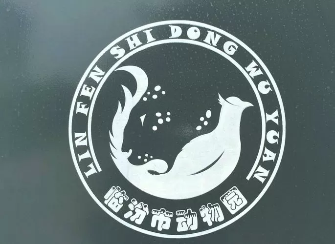 动物园里有什么得什么