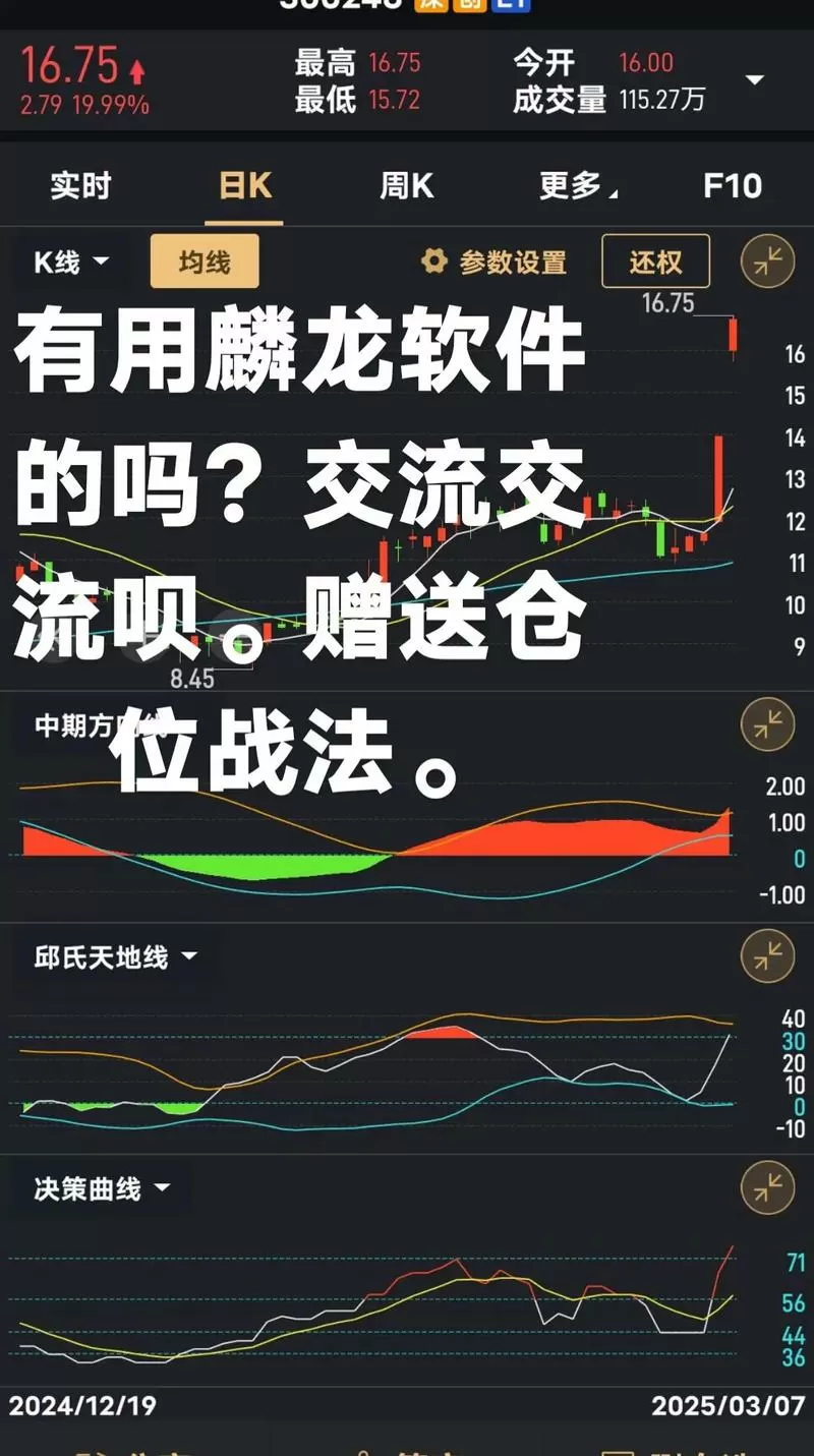 麟龙软件手机版