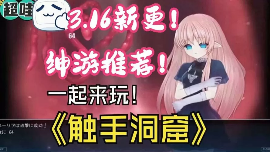 Fantia触手洞窟冒险下载安卓缩略图