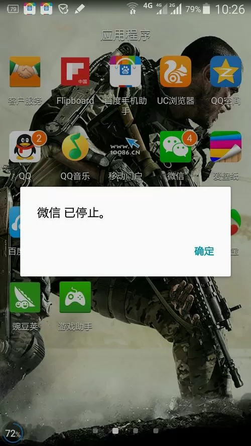 为什么微信进不去一进就闪退游戏截图