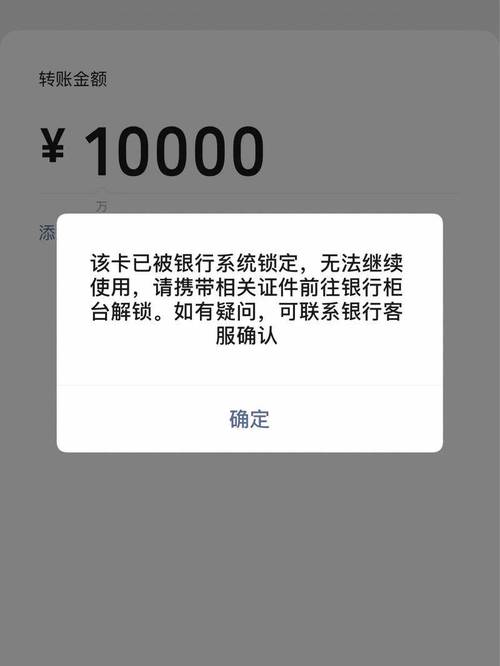 银行卡刷流水冻结怎么办