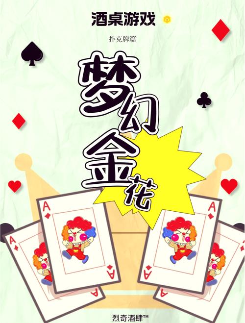 三张牌游戏金花安装免广告缩略图