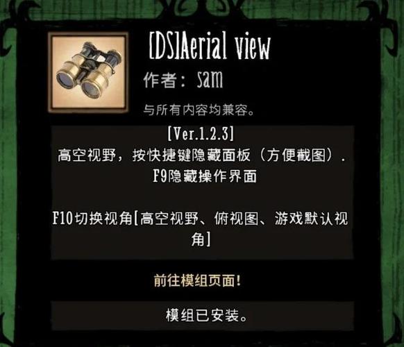 饥荒内置MOD菜单缩略图