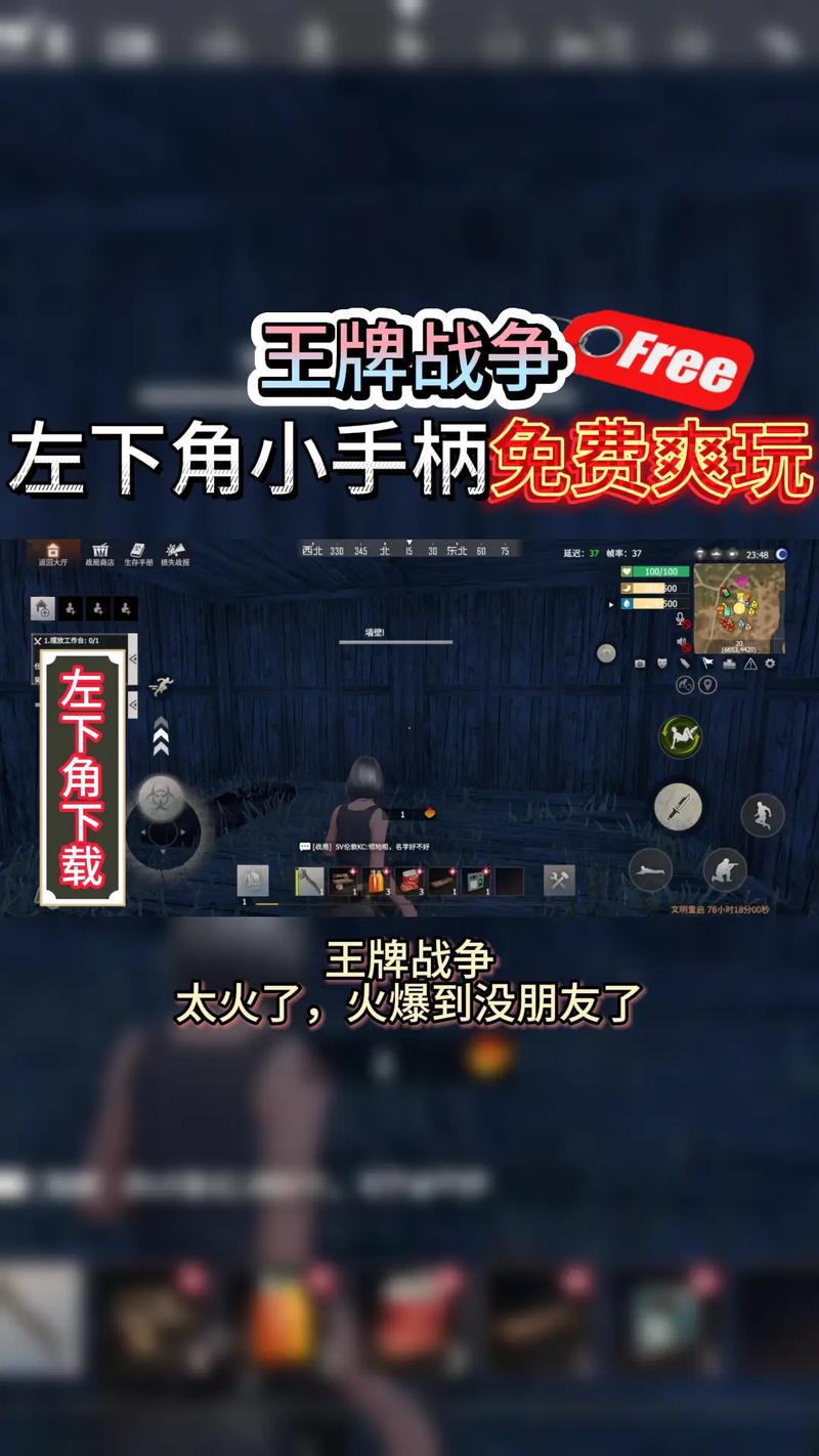 王牌战争辅助器免费免费版游戏截图