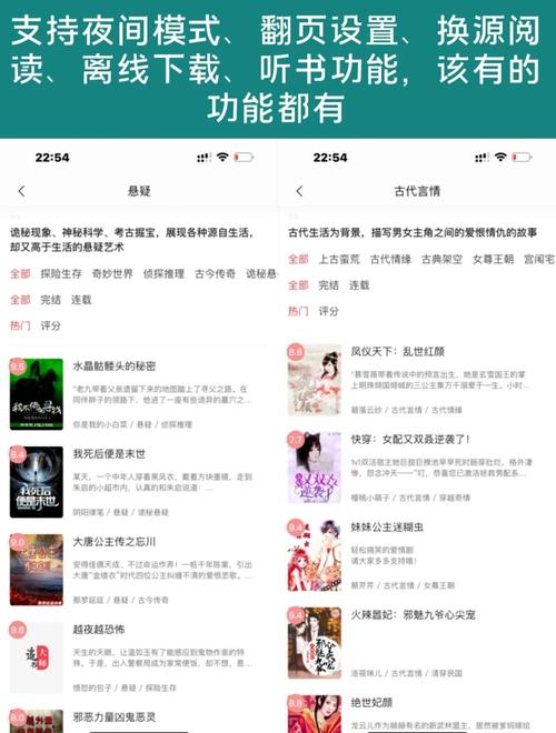 追书全本免费阅读软件