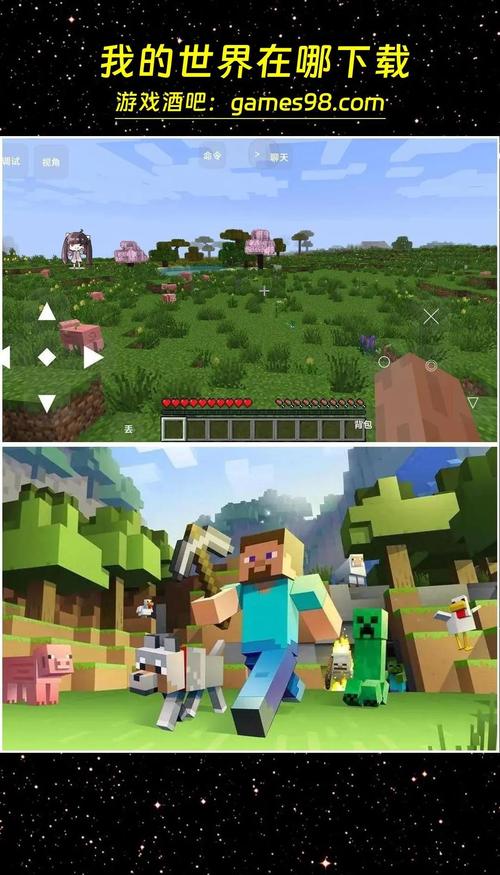 Minecraft安装免费版