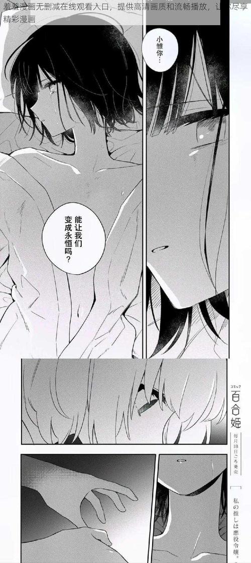 羞羞漫画无限❤免费入口破解版缩略图