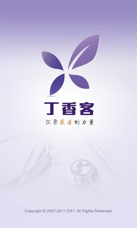 丁香交友