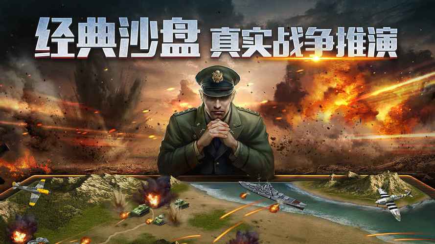 二战风云2破解版无限钻石版纯净无广告版缩略图