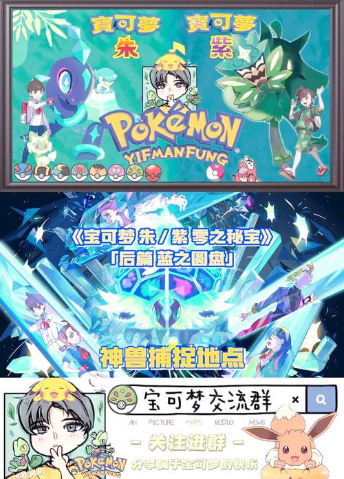梦幻宝可梦破解版无限钻石送神兽解锁全部书源图标
